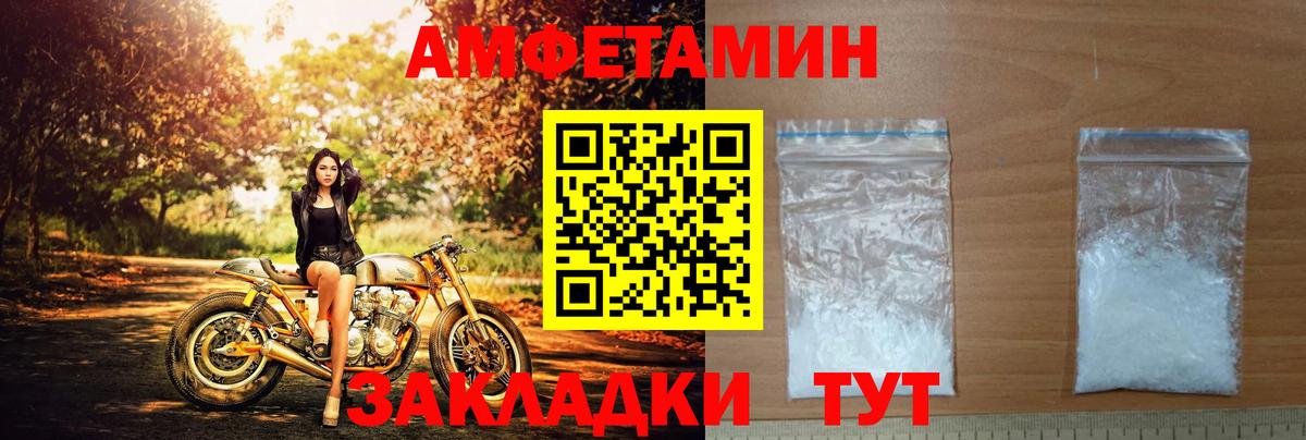 Amphetamine VHQ Орехово-Зуево