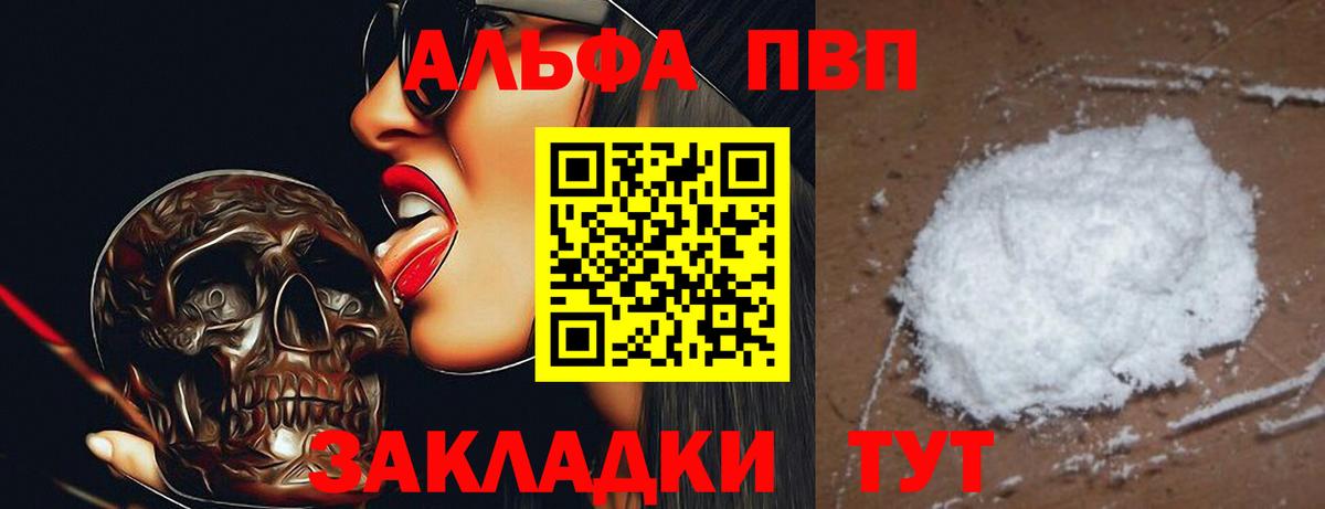 A PVP Crystall Орехово-Зуево