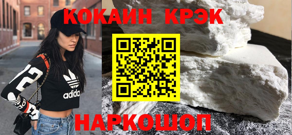 Кокаин Fish Scale Орехово-Зуево