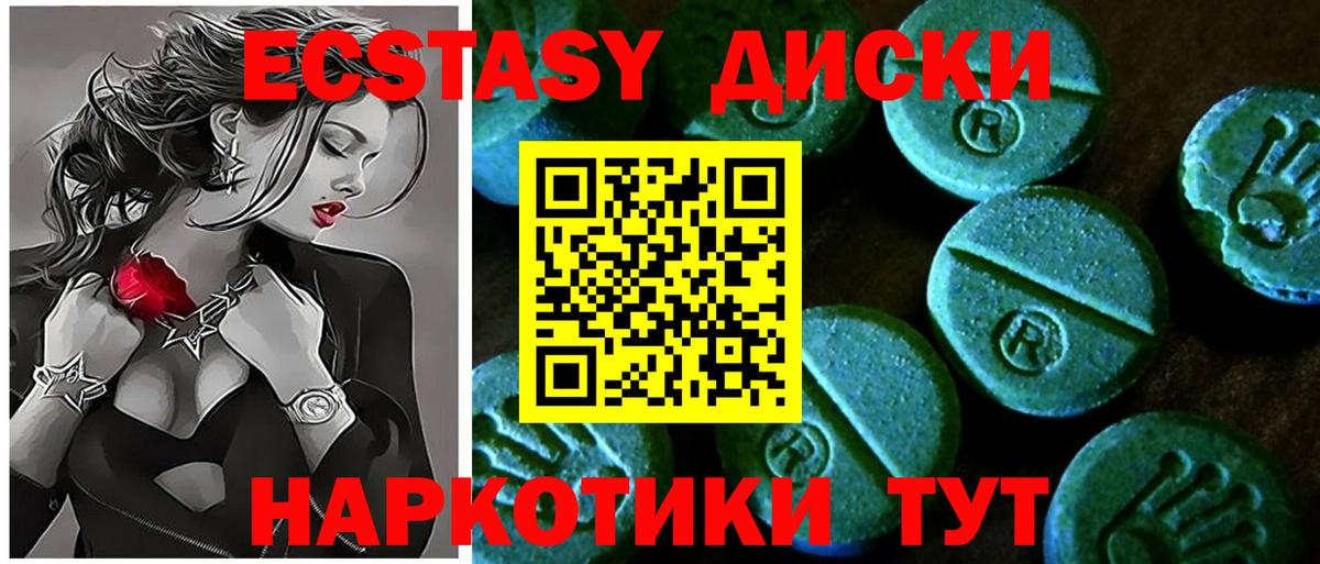 Ecstasy DUBAI Орехово-Зуево