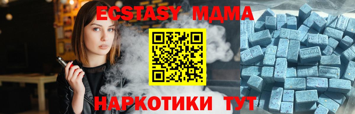Экстази MDMA  Экстази  Орехово-Зуево  Вход с VPN  Экстази 99% 