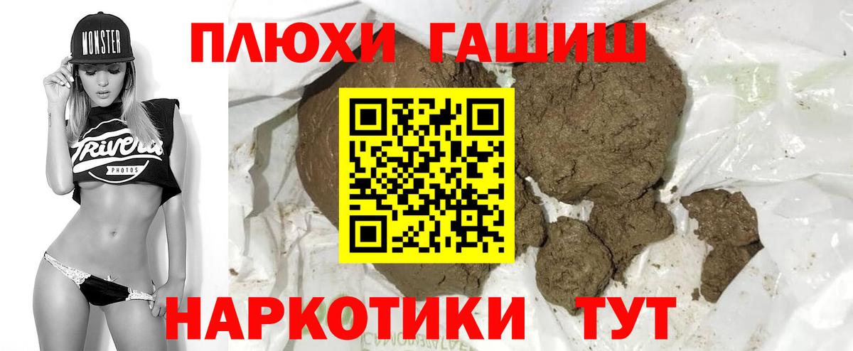 ГАШ  дарнет шоп  Орехово-Зуево  ГАШИШ 40% ТГК  Гашиш hashish  Вход с VPN 