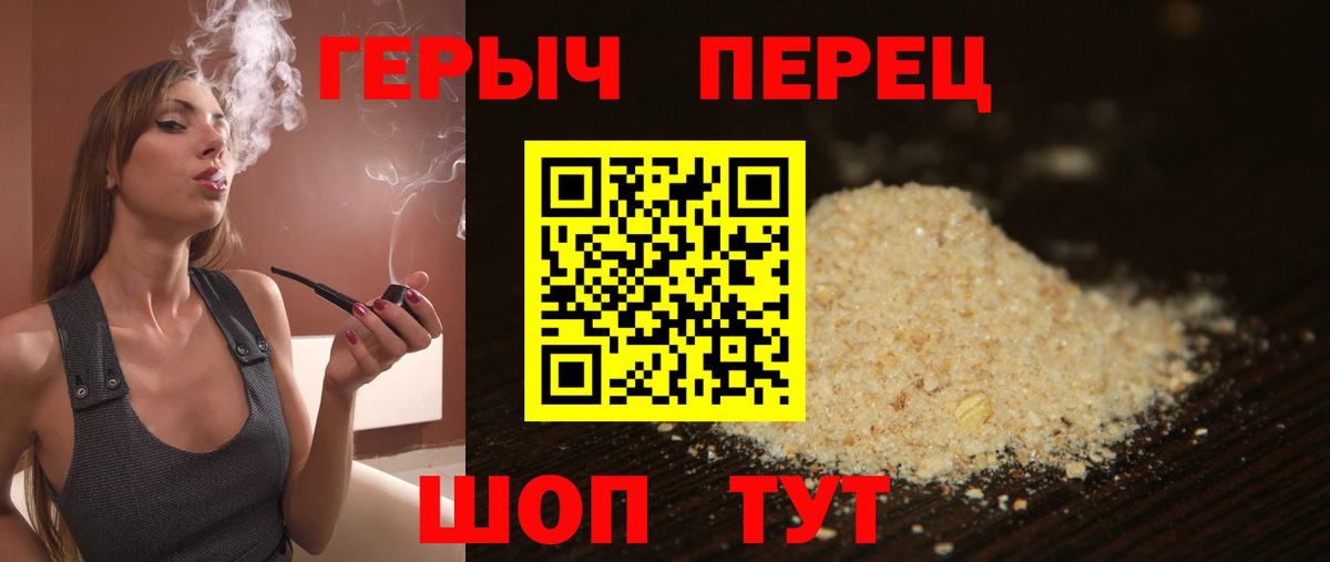 Героин гречка  Вход с VPN  Орехово-Зуево 