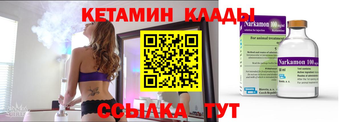 Кетамин ketamine Орехово-Зуево