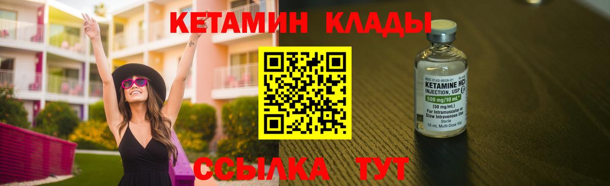 КЕТАМИН ketamine  мориарти формула  Вход с VPN  Орехово-Зуево  Кетамин ketamine 
