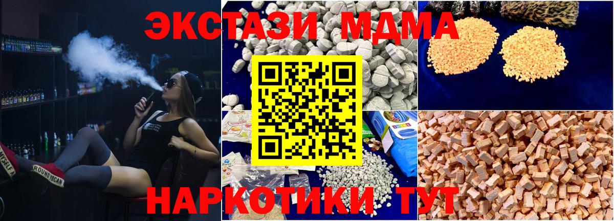 Орехово-Зуево  MDMA VHQ  МДМА  MDMA молли  Вход с VPN 