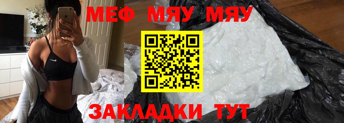 Меф Орехово-Зуево