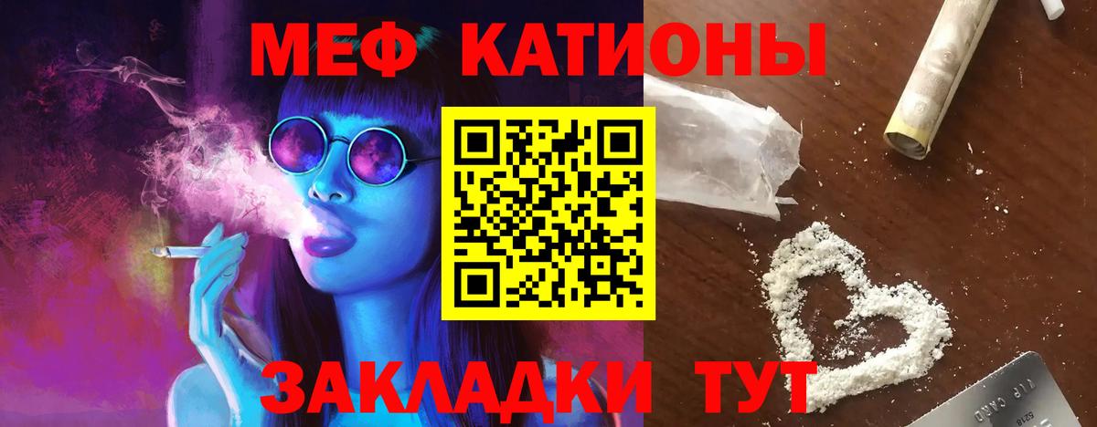 МЯУ-МЯУ VHQ  Меф  Вход с VPN  Орехово-Зуево  Меф мука 