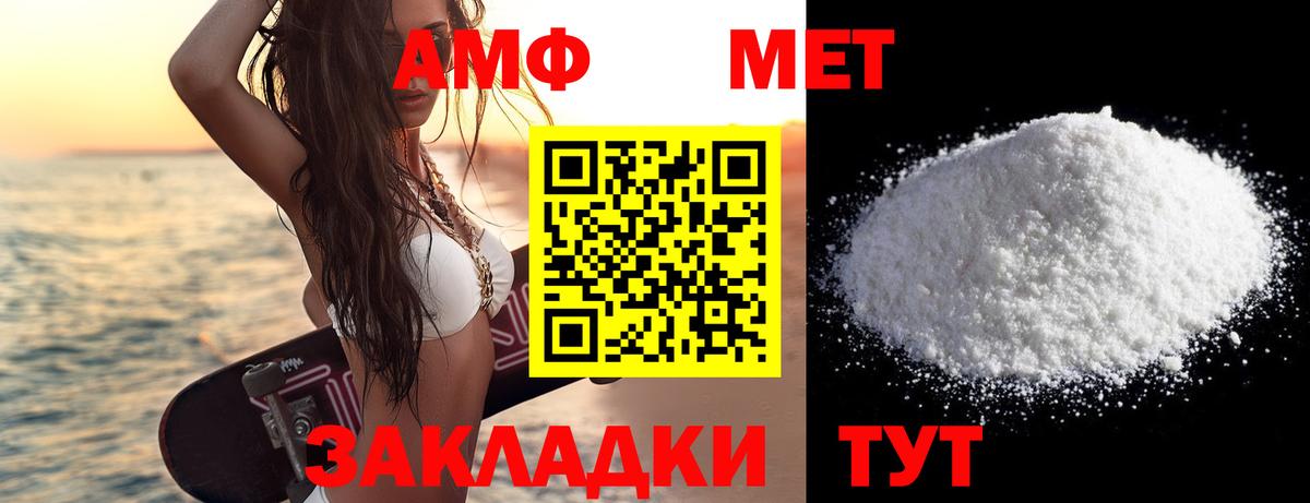 Орехово-Зуево  МЕТАМФЕТАМИН Декстрометамфетамин 99.9%  Вход с VPN 