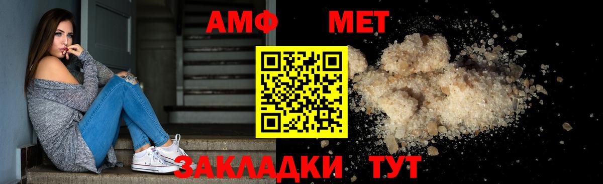 Первитин мет Орехово-Зуево