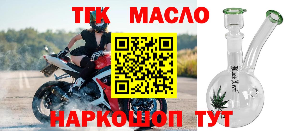 Дистиллят ТГК гашишное масло Орехово-Зуево