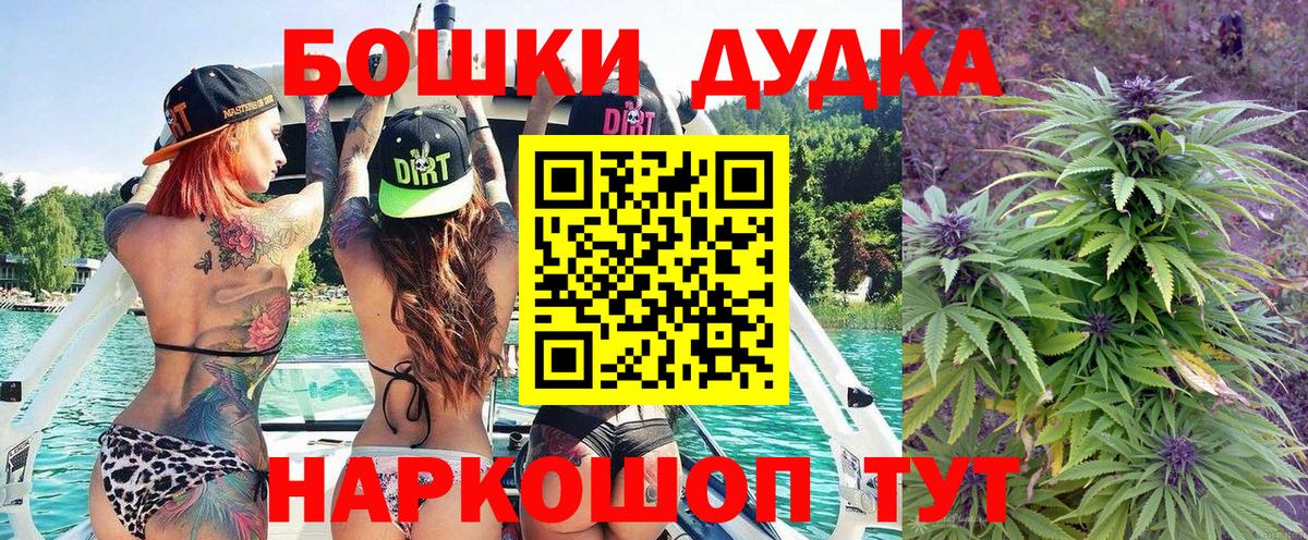 Канабис конопля  Бошки Шишки VHQ  Марихуана THC 21%  Вход с VPN  Орехово-Зуево  Марихуана ГИДРОПОН 